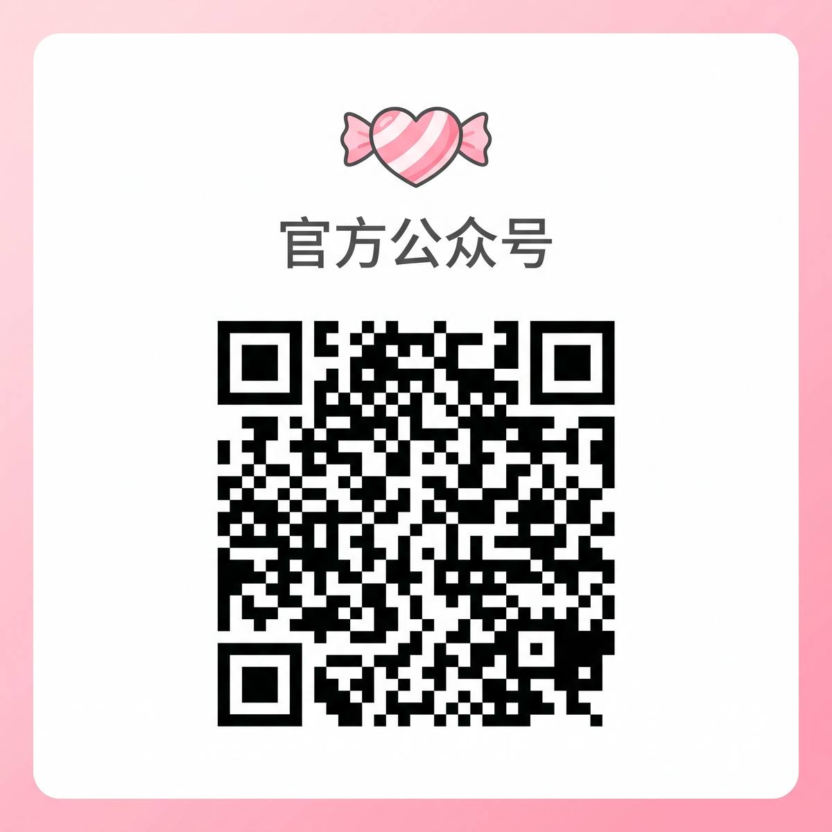 直播录屏,视频官方公众号二维码